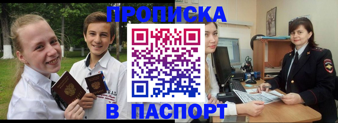 найти адрес прописки в Саяногорске